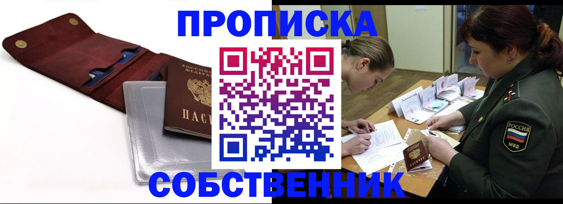 временная регистрация недорого в Тейково