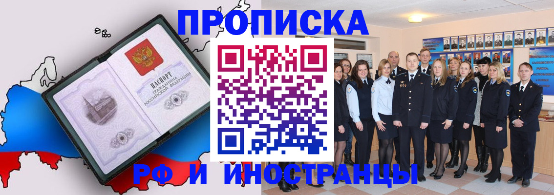 временная регистрация купить в Тейково