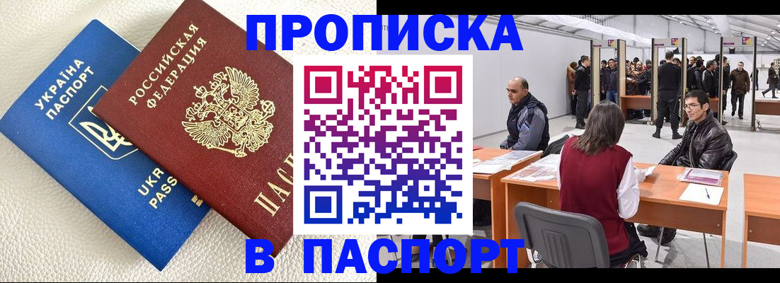 временная регистрация недорого в Тейково