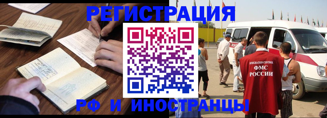 прописка гарантия в Тейково